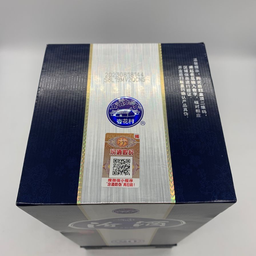 青花 汾酒 20年 500ml 未開栓 中国酒 清香典雅 - メルカリ