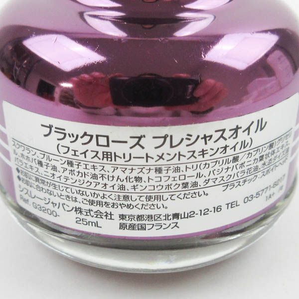 シスレー ブラックローズ プレシャスオイル 25ml 未使用 C862 【公式通販】
