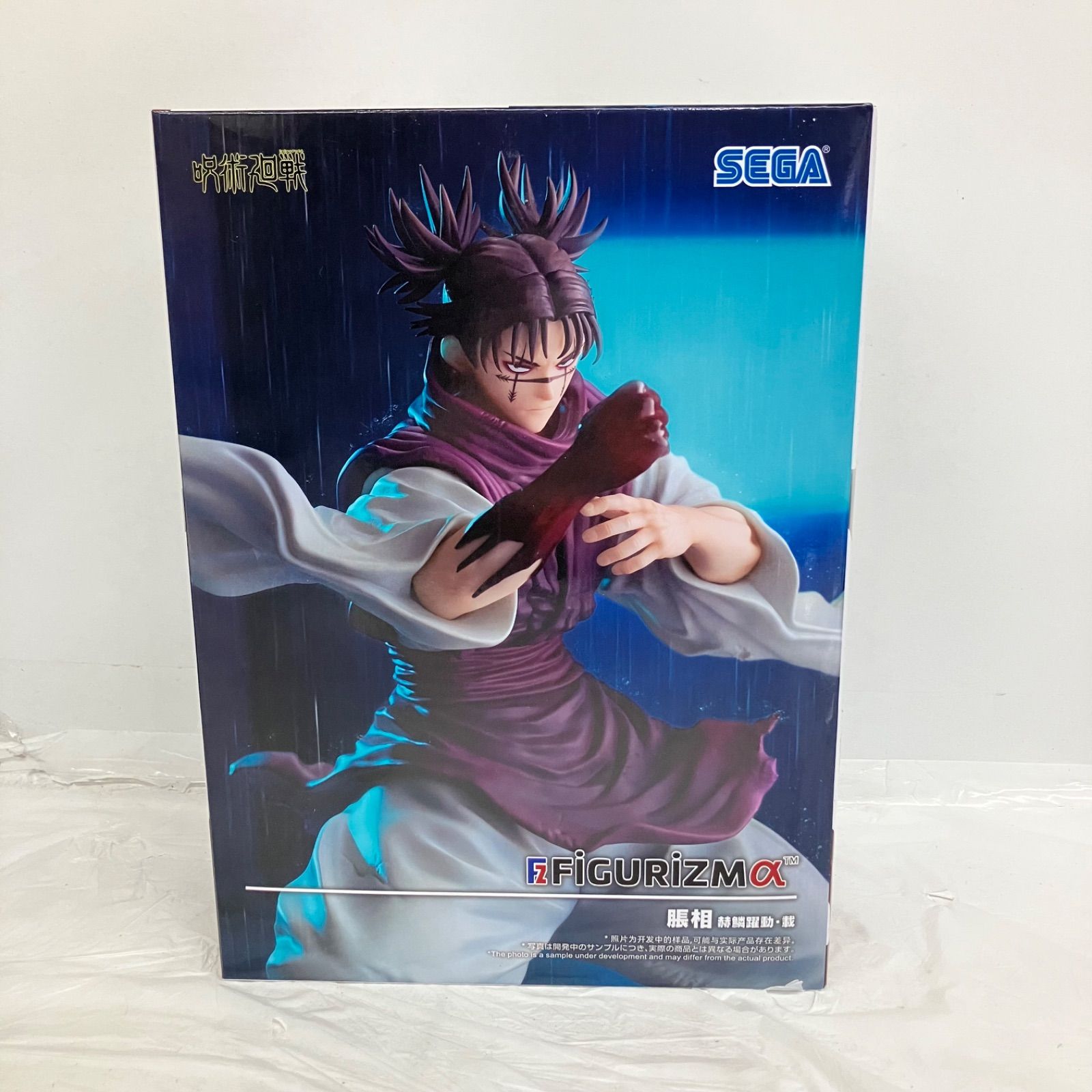 未開封 呪術廻戦 FIGURIZMα 脹相 赫鱗躍動 載 SEGA フィギュア 2個 
