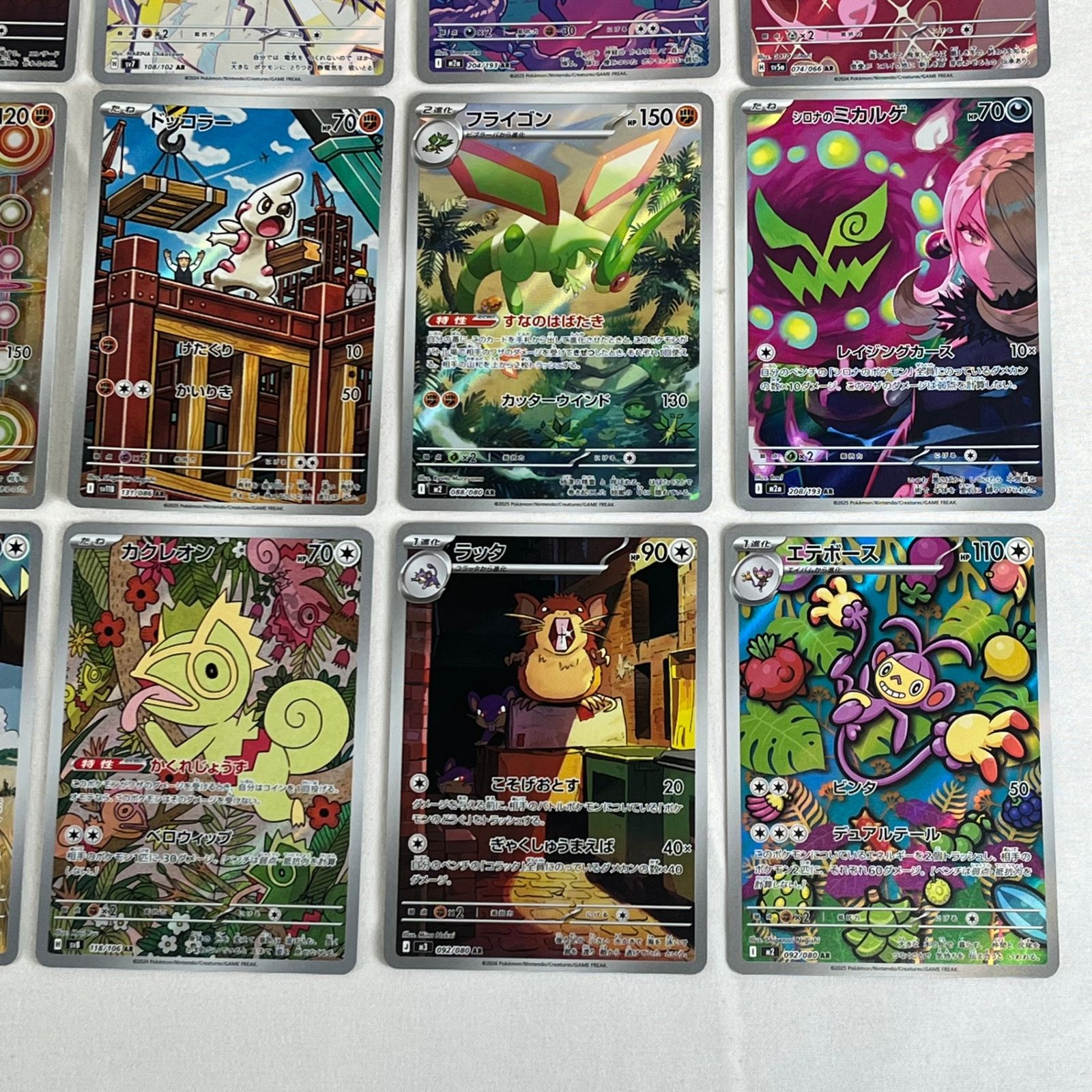ポケモンカード AR アートレア 30枚セット (81) - メルカリ