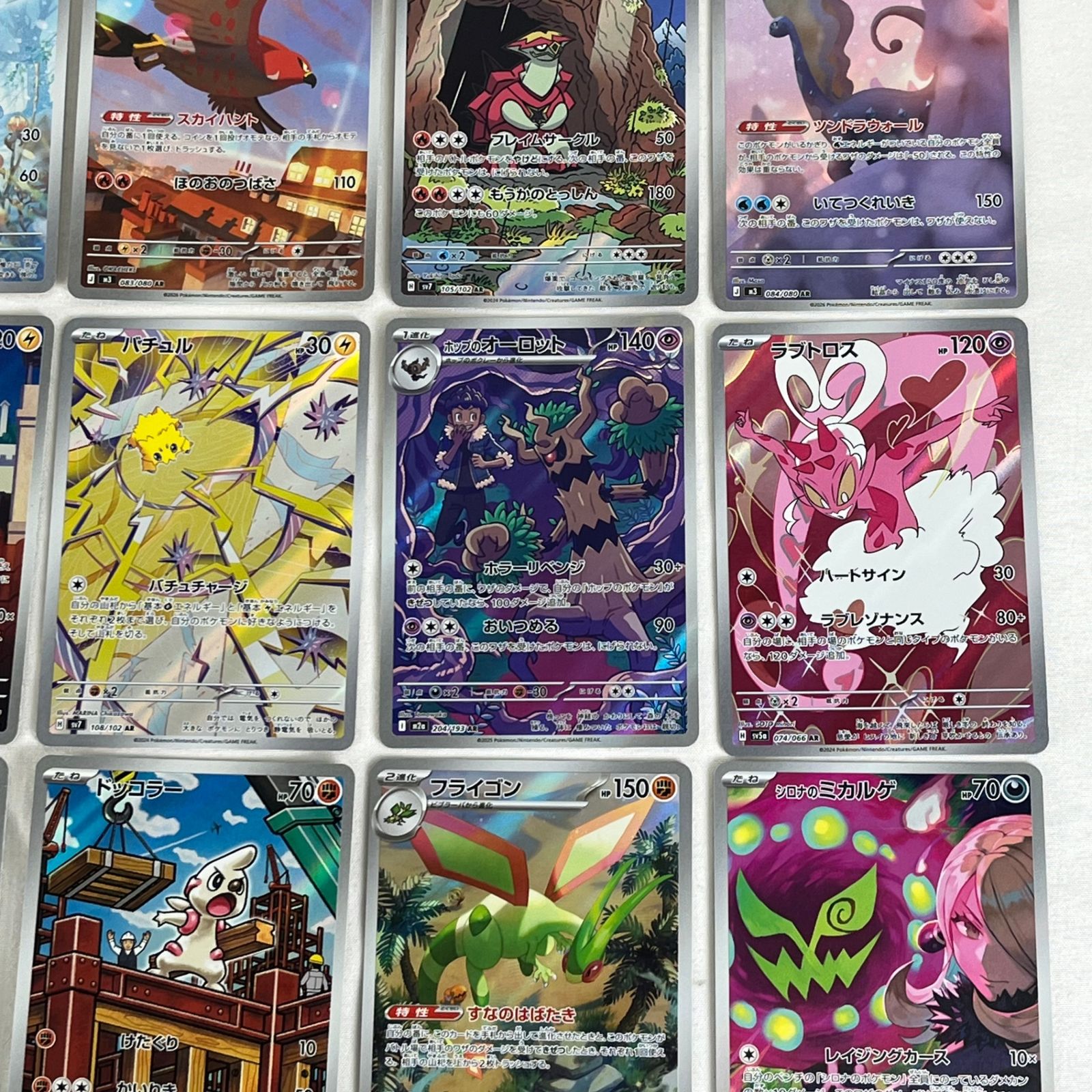 ポケモンカード AR アートレア 30枚セット (81) - メルカリ