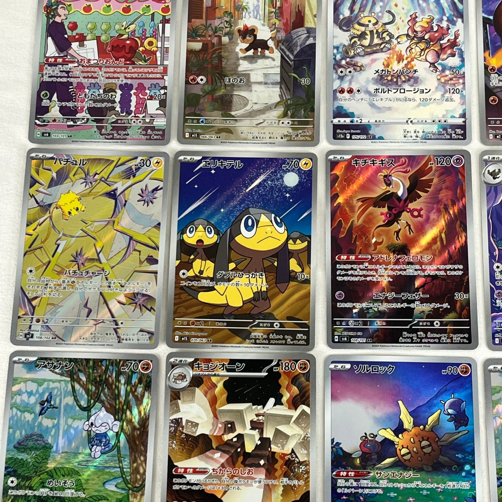 ポケモンカード AR アートレア 30枚セット (83) - メルカリ
