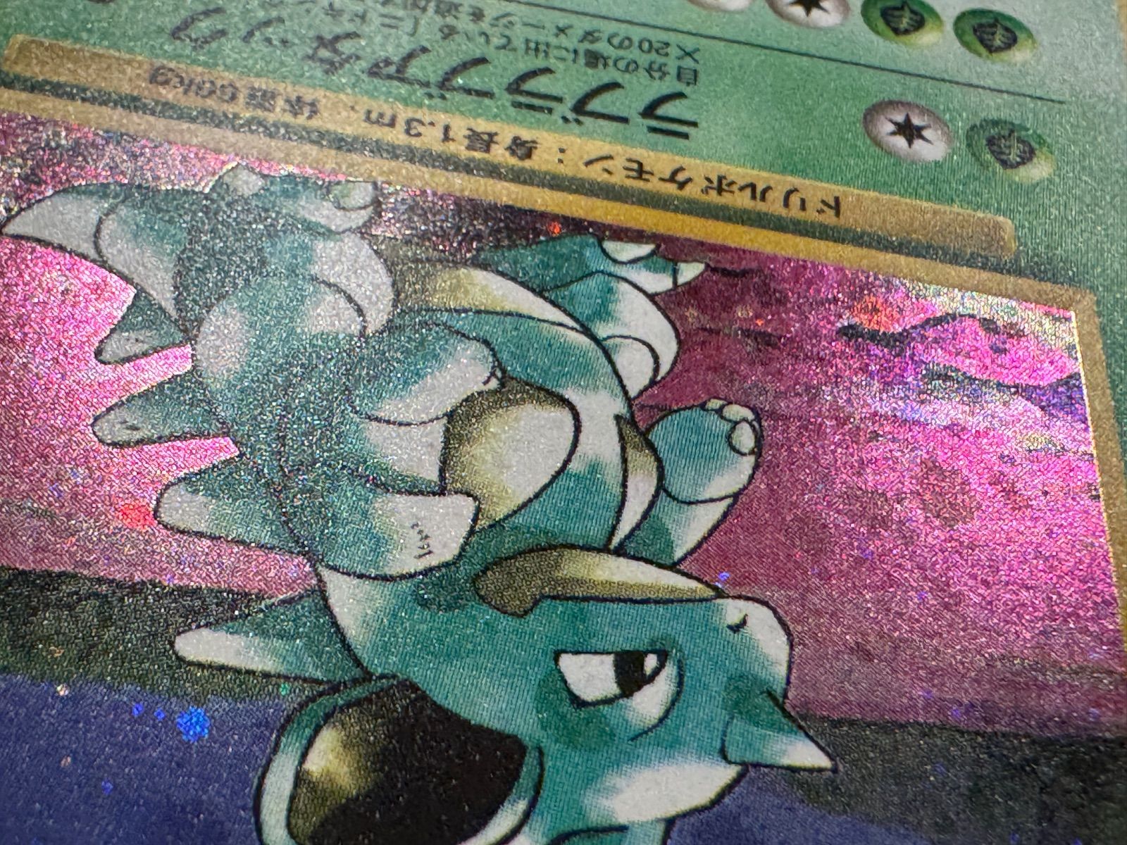 旧裏】ニドクイン LV.43 ☆ No.031 ポケモンジャングル ポケモンカード 