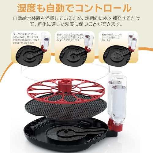 インキュベーター 自動孵卵器 自動転卵 温度調整 湿度管理 大容量 検卵 
