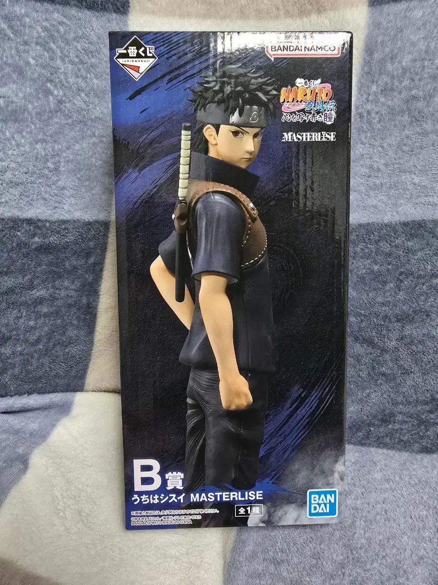 フィギュア 未開封 NARUTO -ナルト- 一番くじ B賞 うちはシスイ フィギュア