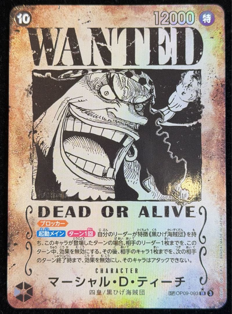 PSA10 マーシャル・D・ティーチ OP09 パラレル　手配書 マーシャル・D・ティーチ(パラレル)(手配書) SP OP09-093 1枚 【お得