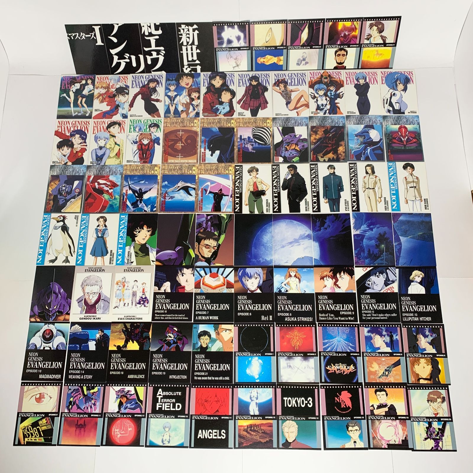 まとめ売り】 新世紀エヴァンゲリオン カードダスマスターズ 第壱集