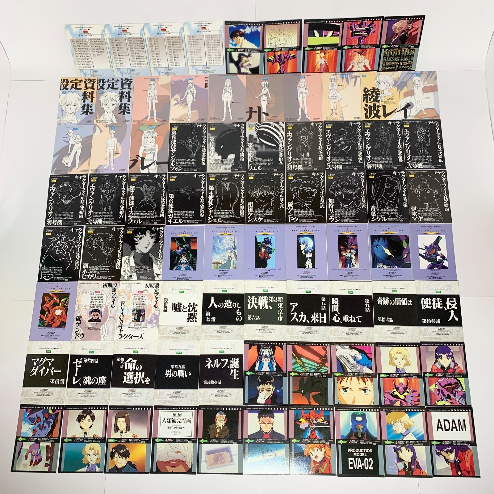 まとめ売り】 新世紀エヴァンゲリオン カードダスマスターズ 第壱集