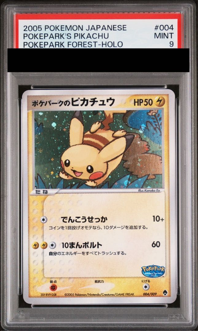 PSA9】 ポケパークのピカチュウ 《フォレストシート》 (プロモ) {004