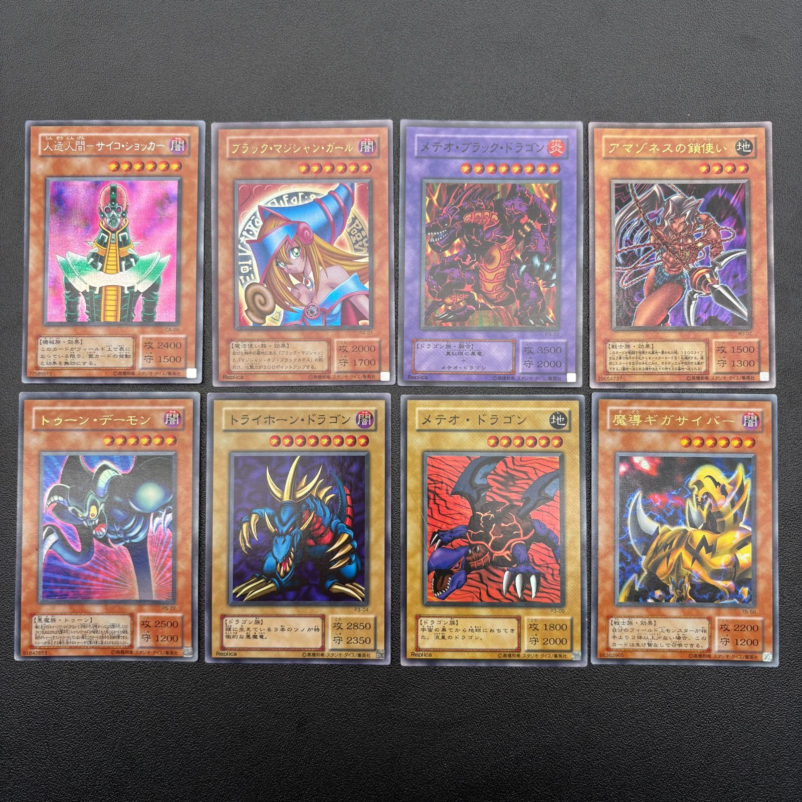 遊戯王デュエルモンスターズ 8枚セット ブラック・マジシャン・ガール 