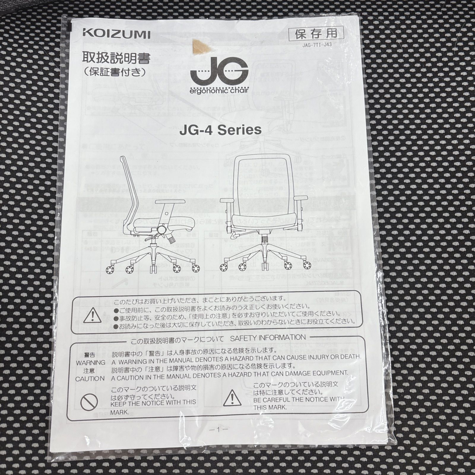 I666 ? 名古屋市近郊配送設置無料！ KOIZUMI メッシュ張り肘付き高 