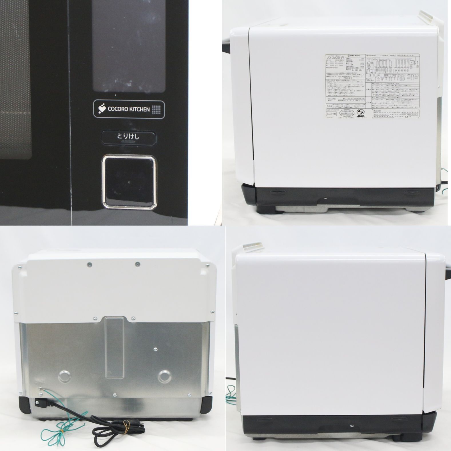中古 [30L]シャープ ウォーターオーブン ヘルシオ AX-XA20
