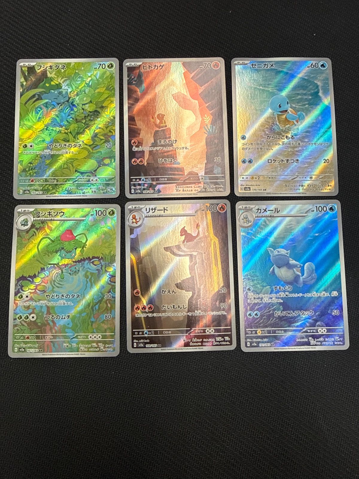 ポケモンカード フシギダネ フシギソウ ヒトカゲ リザード ゼニガメ 