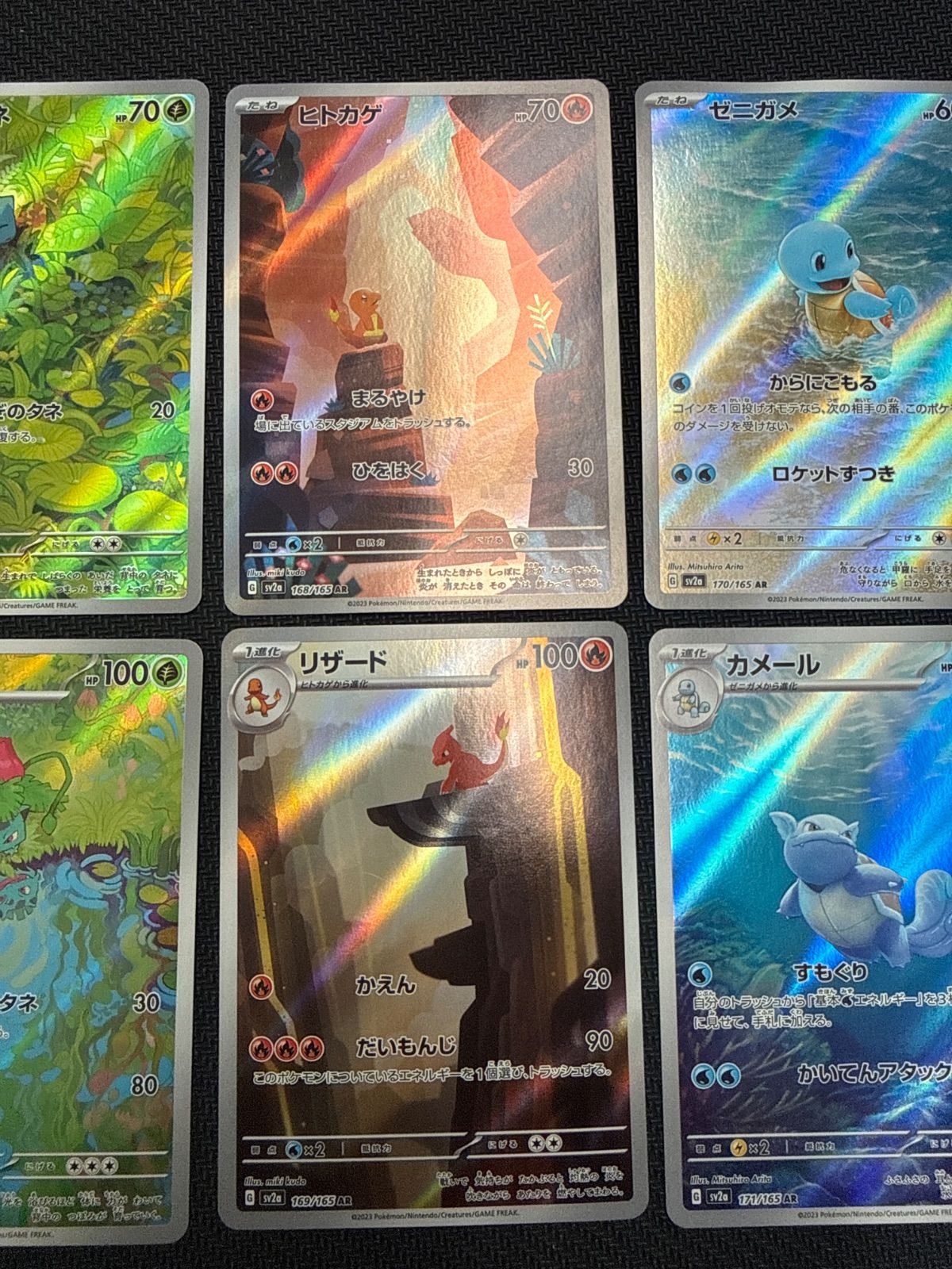 ポケモンカード フシギダネ フシギソウ ヒトカゲ リザード ゼニガメ 