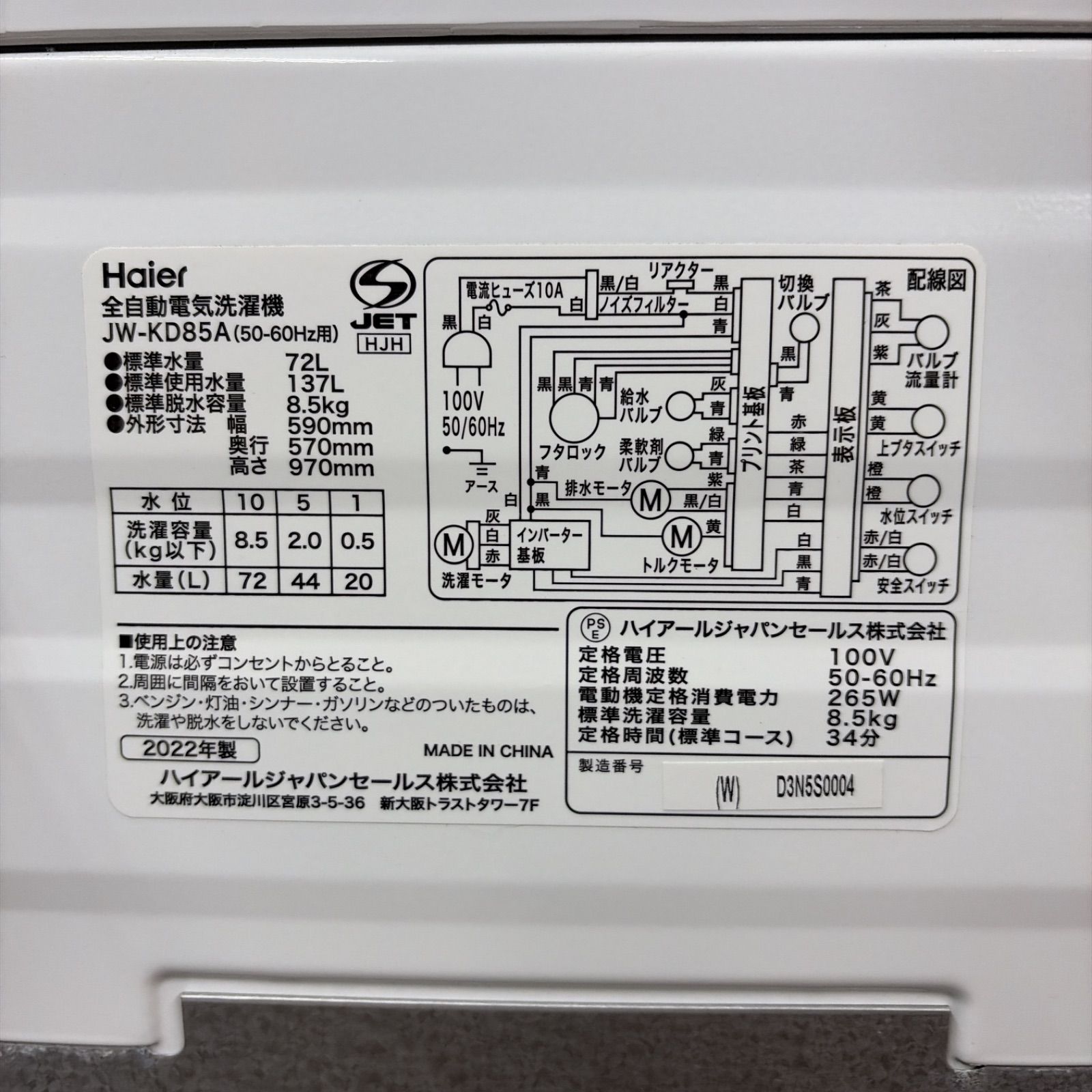 名古屋市近郊限定送料設置無料 2022年製ハイアール全自動洗濯機6.0kg