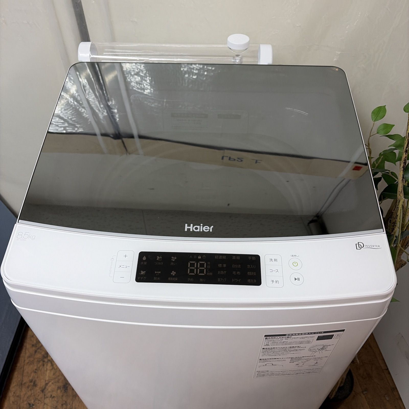 名古屋市近郊配送設置無料】R404 ☀️ Haier / ハイアール 洗濯機 