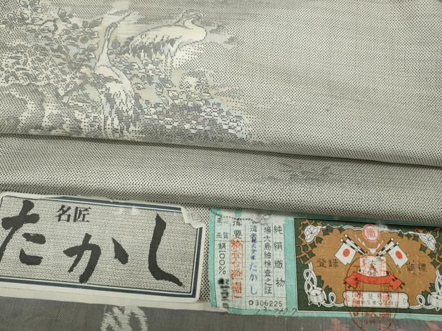 平和屋着物●本場大島紬　カタス7マルキ　純手織　草花文　久野織物特製　証紙付き　正絹　逸品　AABE8927ph 平和屋着物○本場大島紬 カタス7マルキ 純手織 草花文 久野織物特製