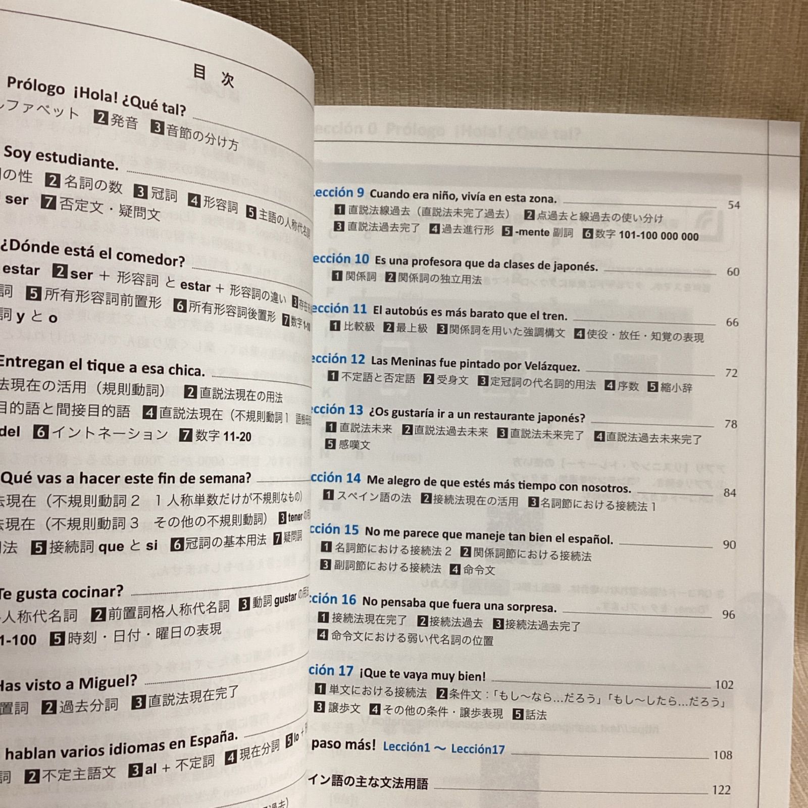 文法からいくスペイン語1 改訂増補版 2026年発行 Mi gramática 1
