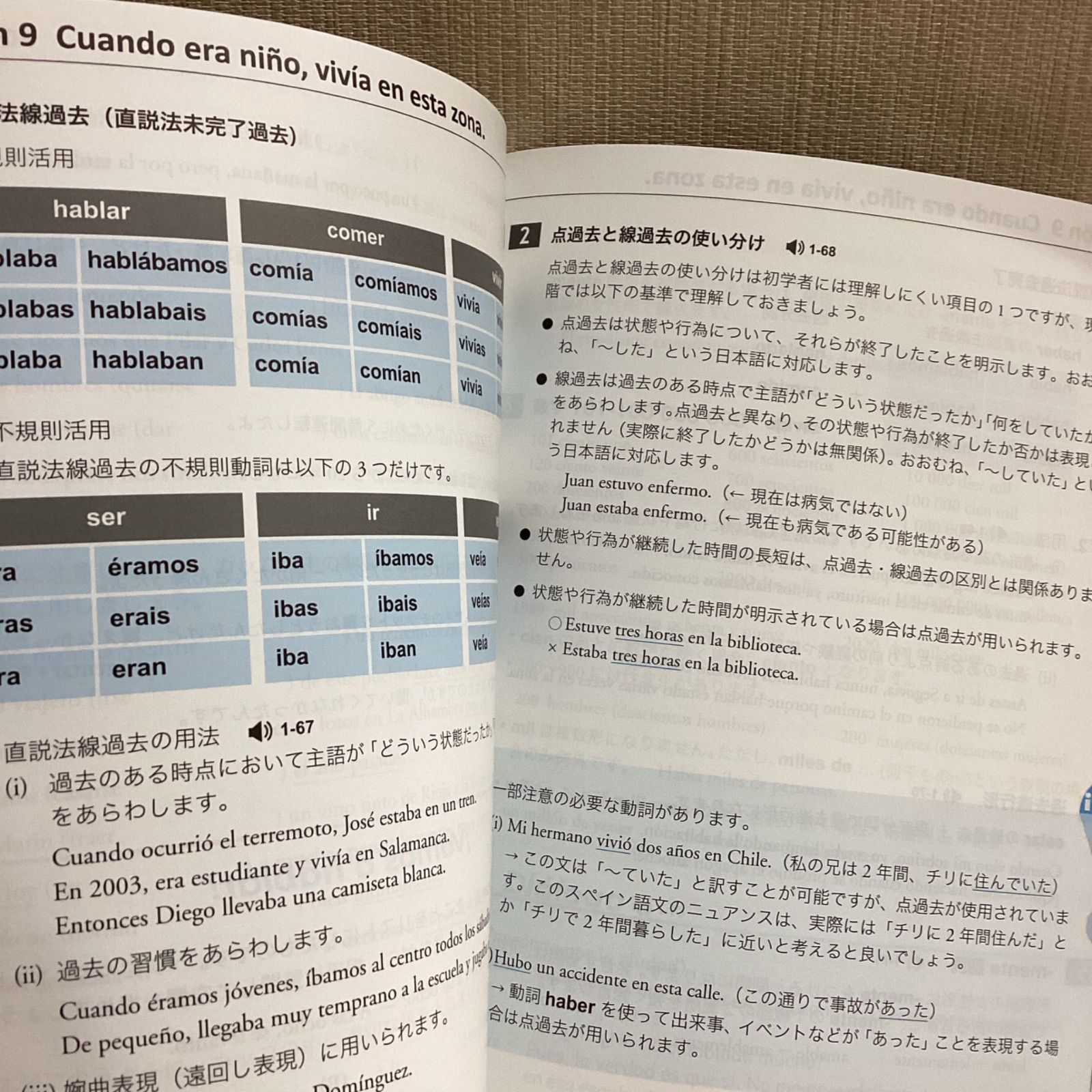 文法からいくスペイン語1 改訂増補版 2026年発行 Mi gramática 1