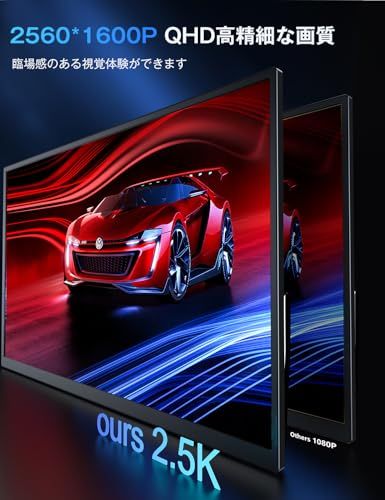 D☆MAGICRAVEN/KEEPTIME モバイルモニター 2.5K 144Hz 16インチ