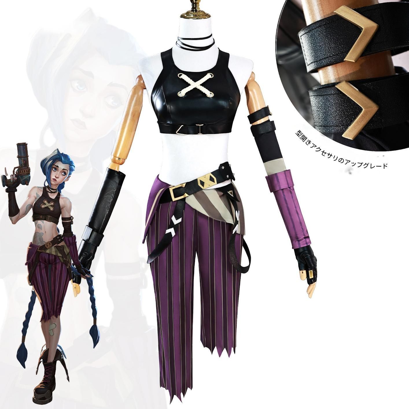 アーケイン ジンクス コスプレ衣装セット　武器　LOL リーグオブレジェンド アーケイン ジンクス コスプレ衣装セット 武器 LOL リーグオブ