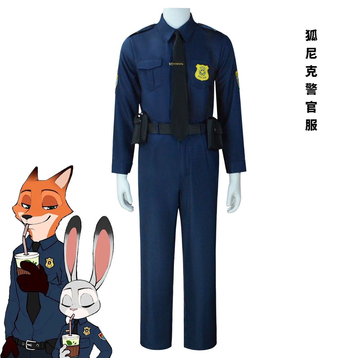 コスプレ衣装 大人用 ズートピア ニックワイルド 警官 制服 男性用