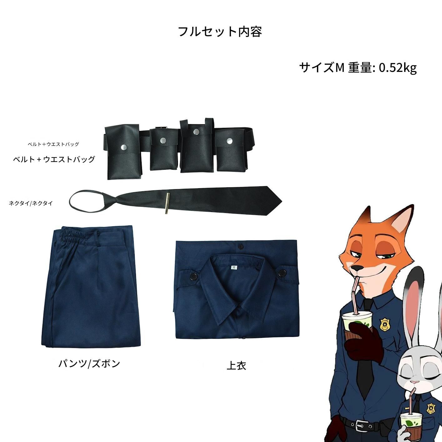 コスプレ衣装 大人用 ズートピア ニックワイルド 警官 制服 男性用