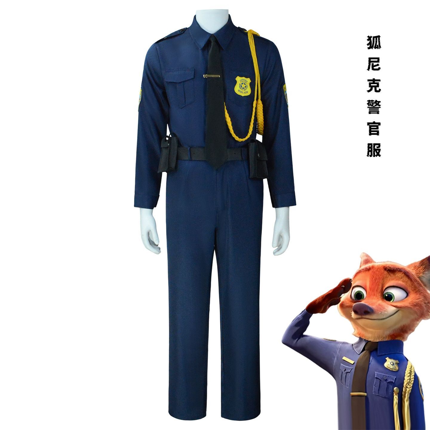 コスプレ衣装 大人用 ズートピア ニックワイルド 警官 制服 男性用