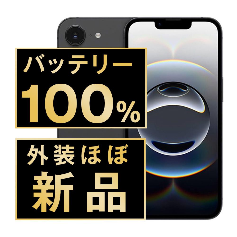 バッテリー100% 【中古】 iPhone16e 128GB ブラック SIMフリー 本体
