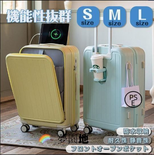 スーツケース 20inch 機内持ち込み フロントオープン 軽量 静音 キャスター カッフホルダー TSAロック ポケット S M Lサイズ 約41Ｌ