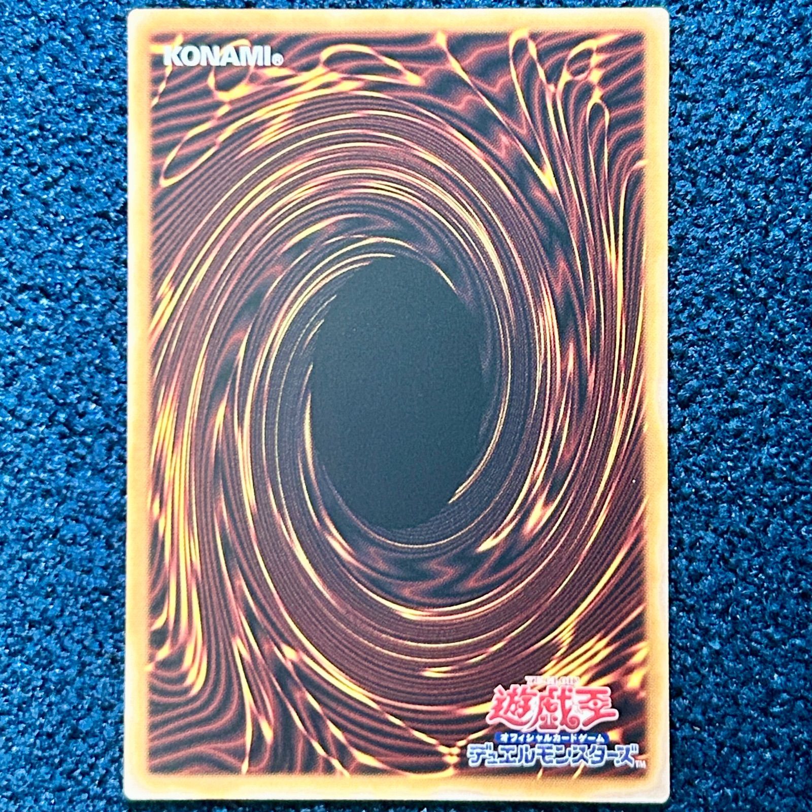 ☆ 遊戯王 スカーレッド・ノヴァ・ドラゴン－バーニング・ソウル