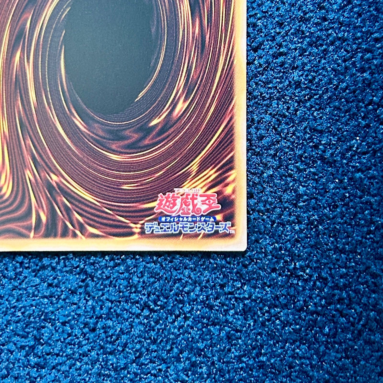☆ 遊戯王 スカーレッド・ノヴァ・ドラゴン－バーニング・ソウル