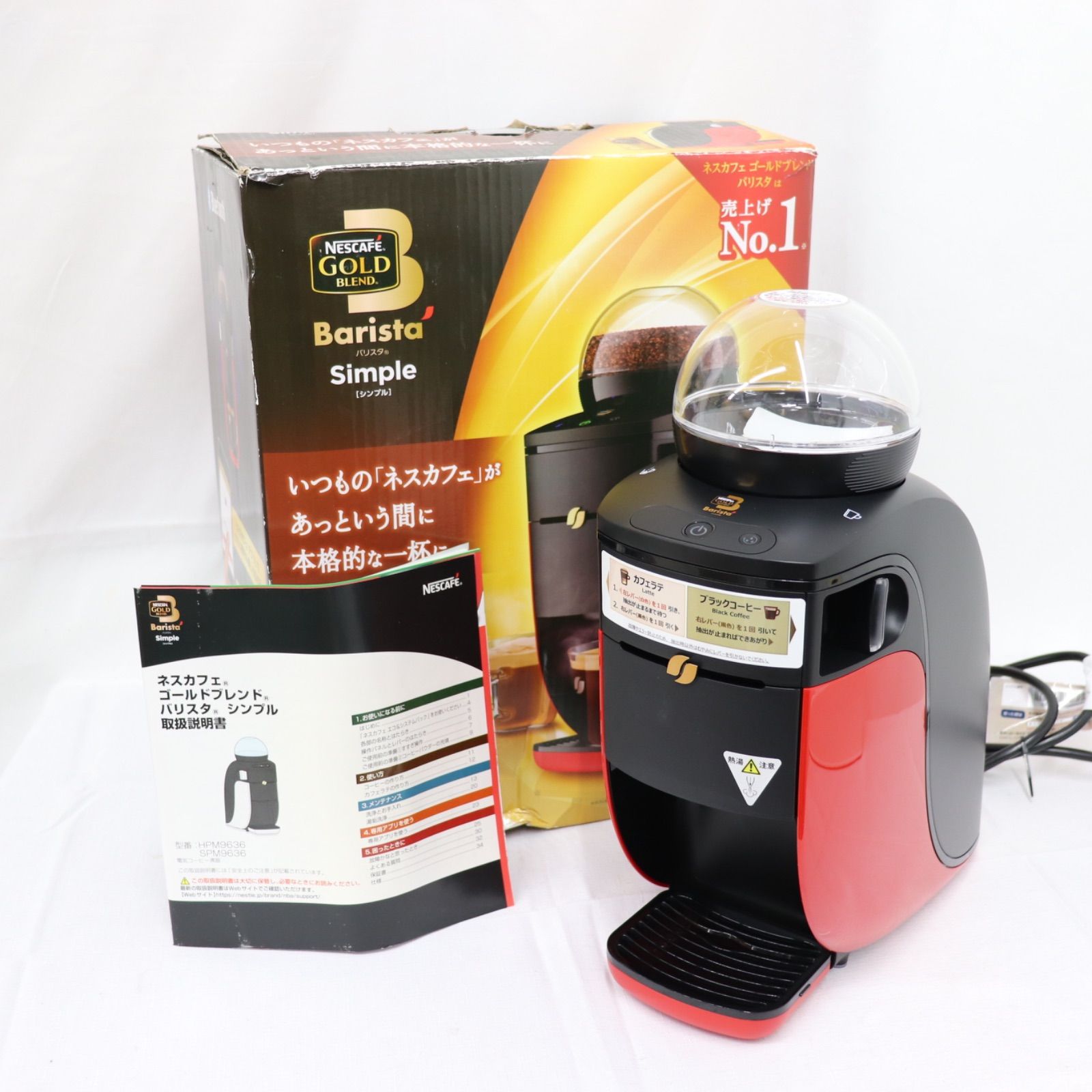 ネスカフェ ゴールドブレンド バリスタ シンプル NESCAFE ネスカフェ