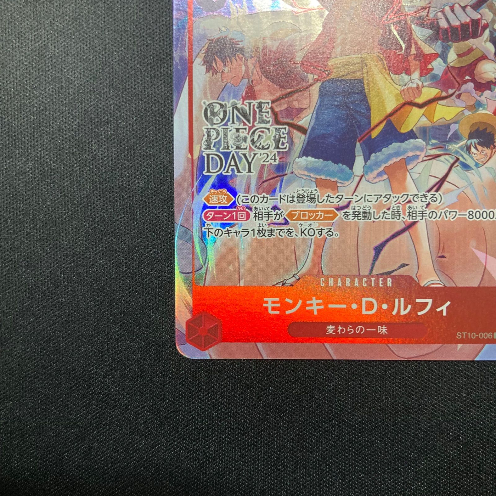 ワンピース モンキー・D・ルフィ ST10-006 SR プロモーションパックex 