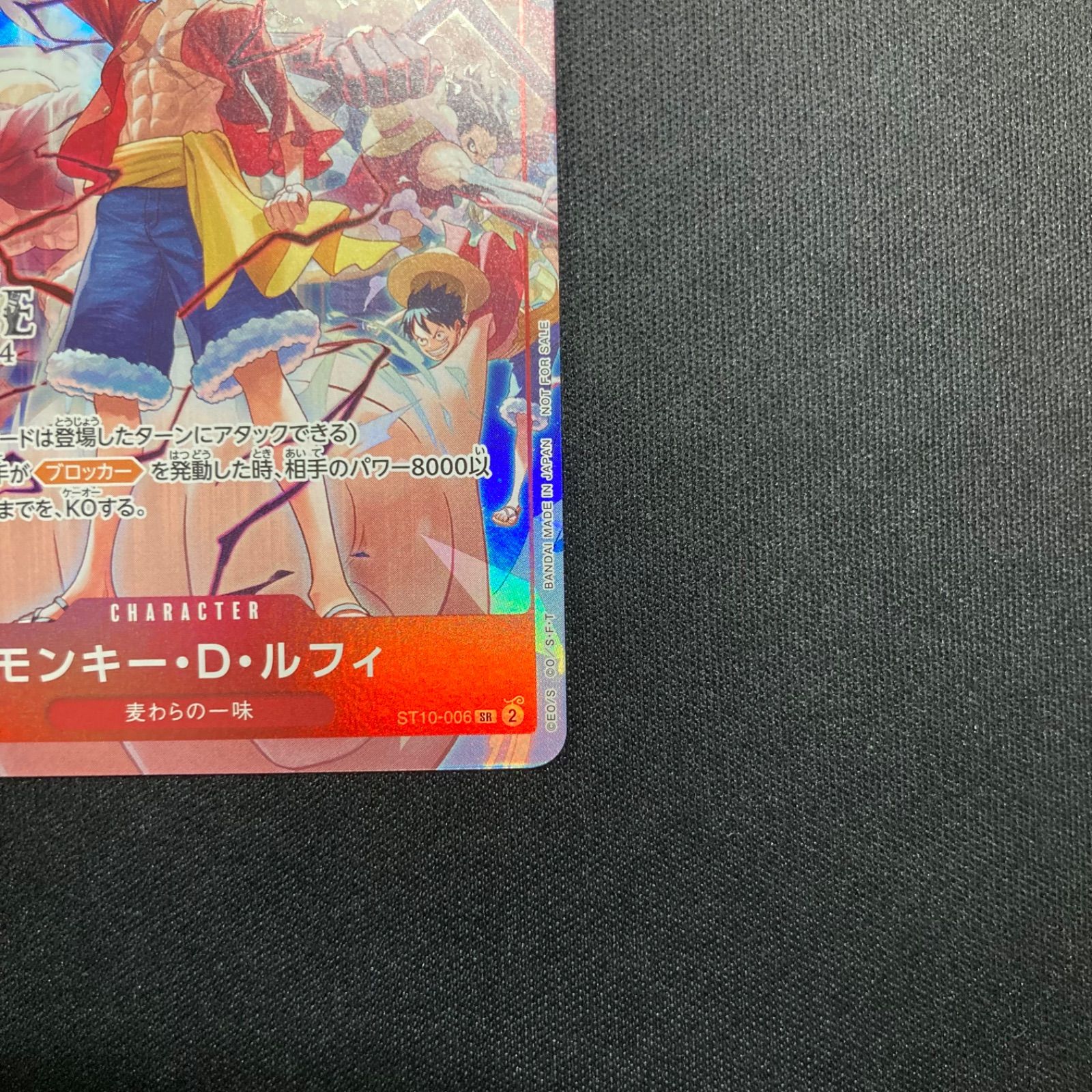 ワンピース モンキー・D・ルフィ ST10-006 SR プロモーションパックex 