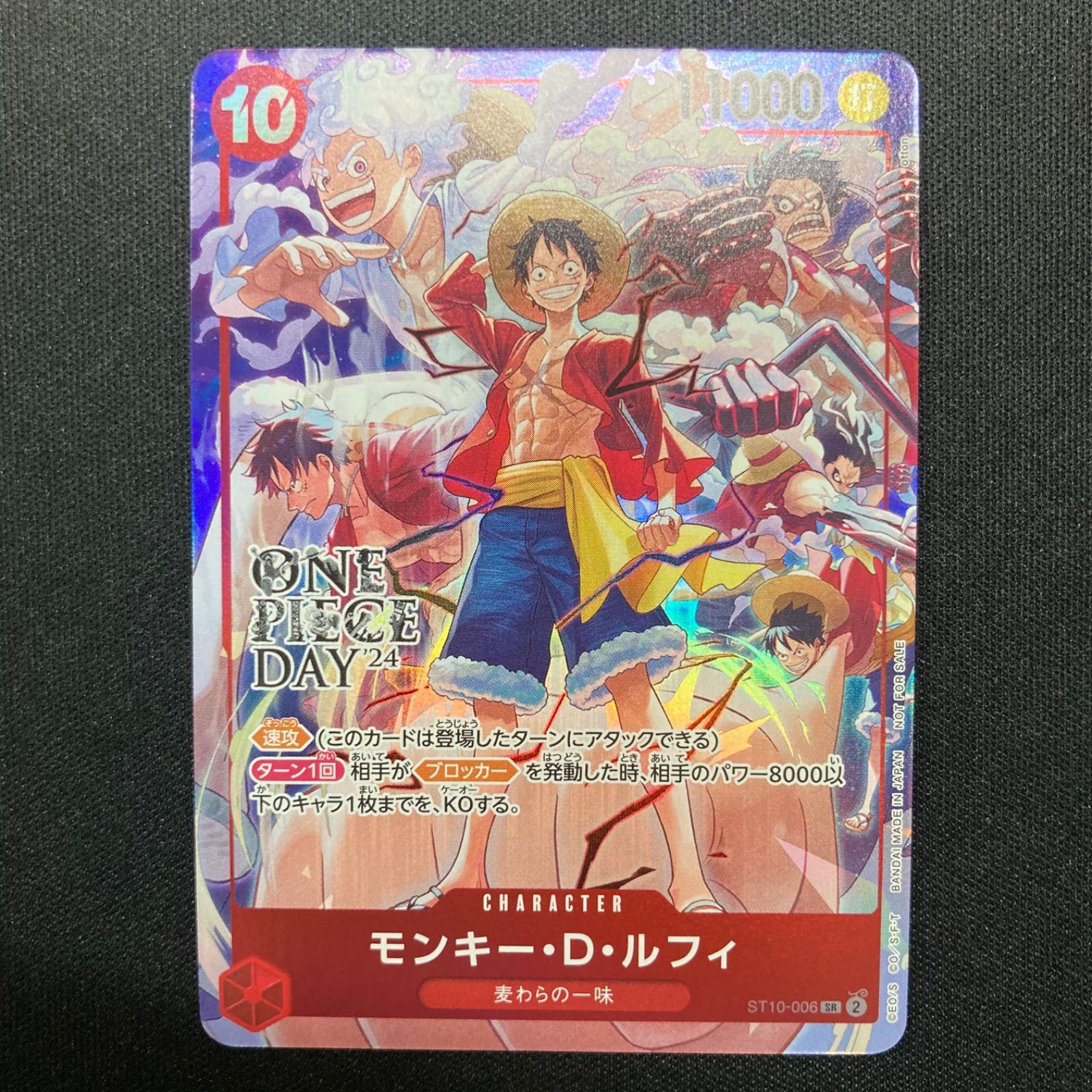 ワンピース モンキー・D・ルフィ ST10-006 SR プロモーションパックex 