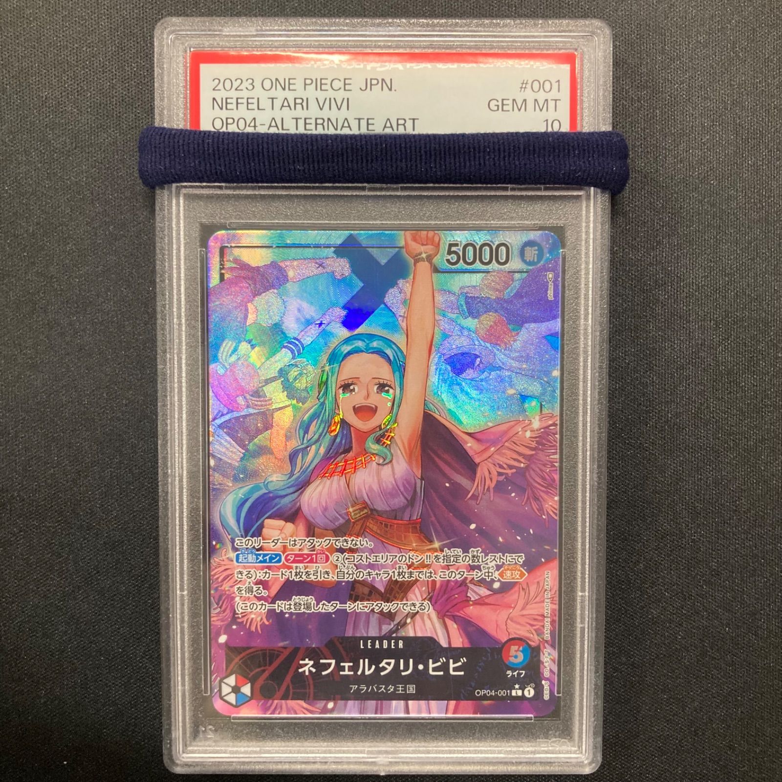 ワンピース PSA10 ネフェルタリ・ビビ OP04-001 L リーダーパラレル 
