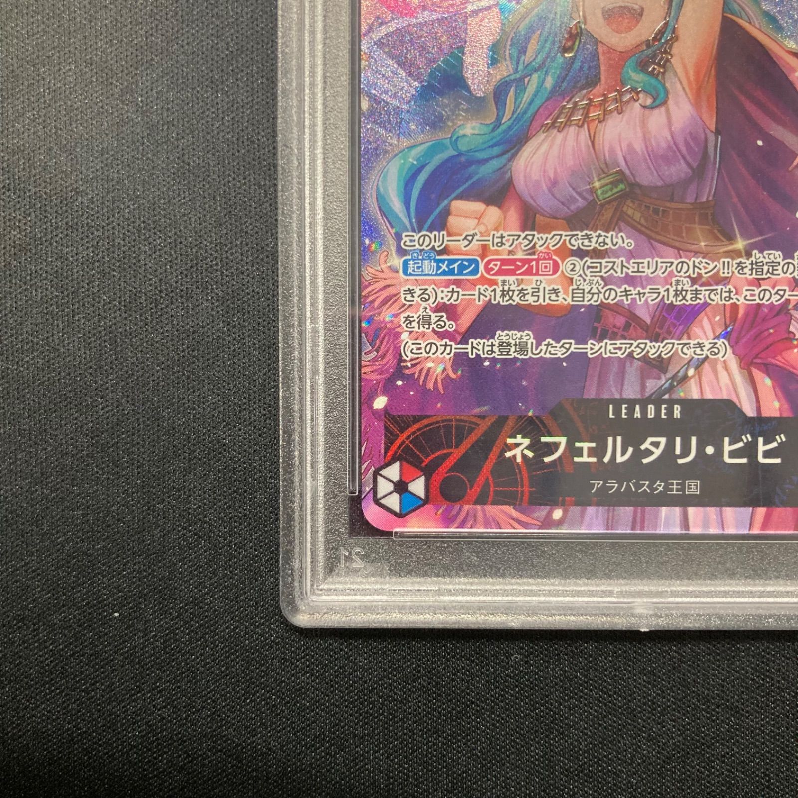 PSA10 ネフェルタリ・ビビ リーダー パラレル ワンピースカード