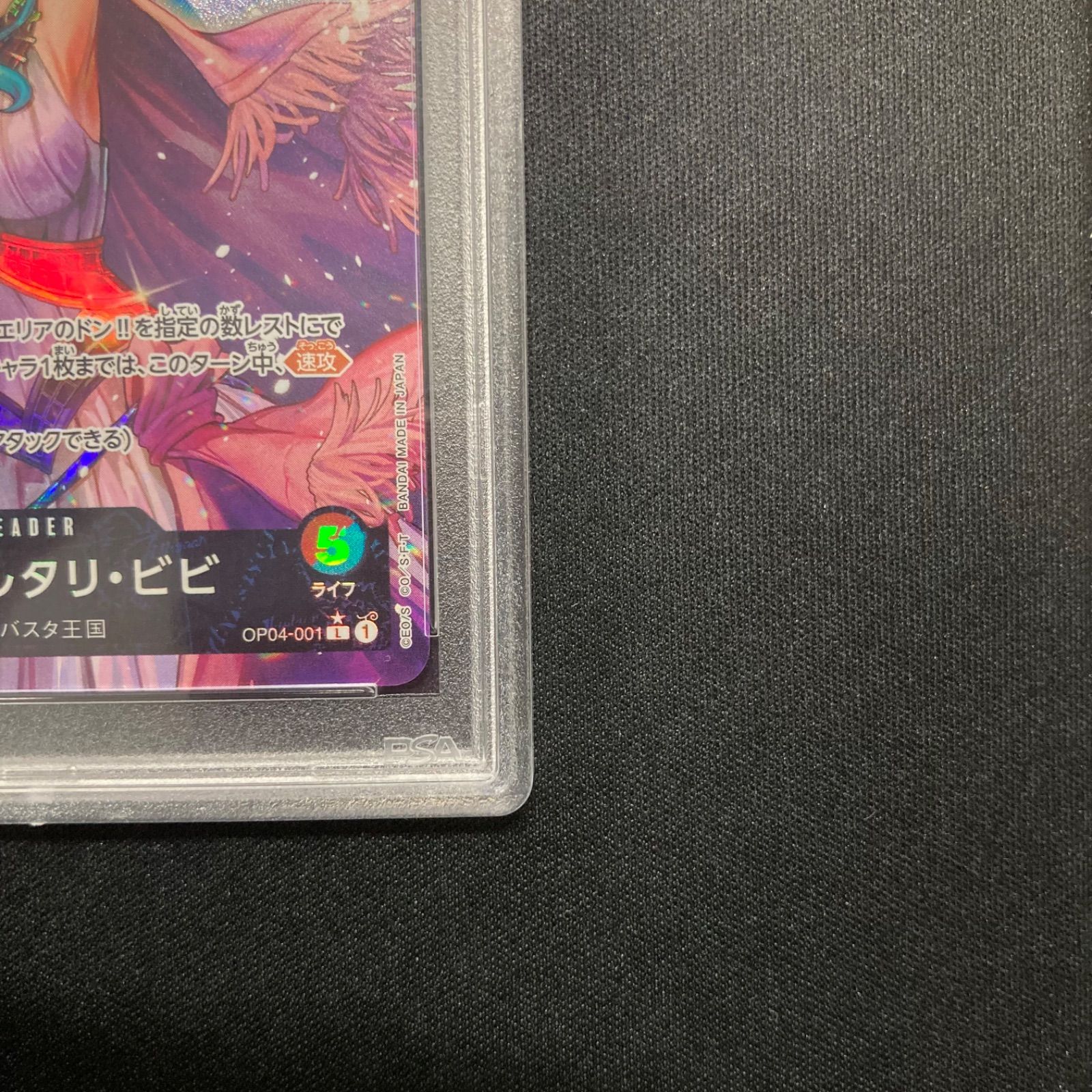 ワンピース PSA10 ネフェルタリ・ビビ OP04-001 L リーダーパラレル 