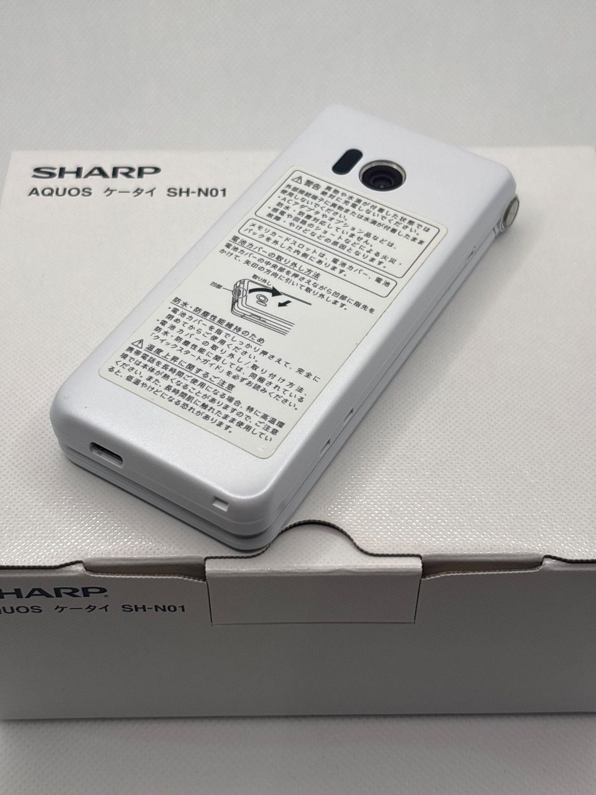 SHARP AQUOSケータイ SH-N01 ホワイト SIMフリー 中古 - メルカリ