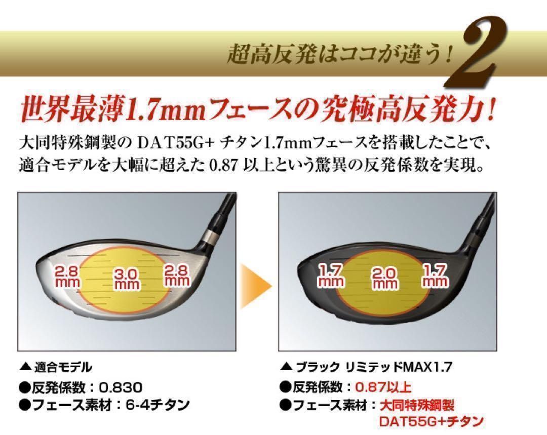 76歳317Yの超高反発仕様で40yUP! ハイパーブレードΓ MAX1.7 ☆76歳317Yの超高反発モデルで40yUP! ハイパーブレードΓ MAX1.7 - メルカリ