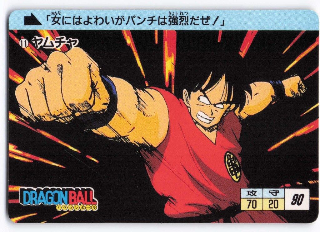 ドラゴンボール カードダス 本弾1弾&2弾ノーマルセット1988〜1989年版