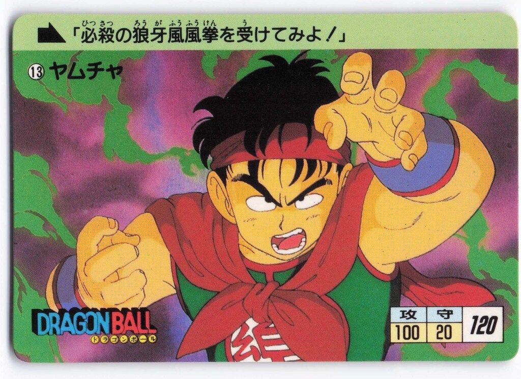 バンダイ DB本弾（ノーマルカ-ドダス/悟空編） 本弾/1弾（1988