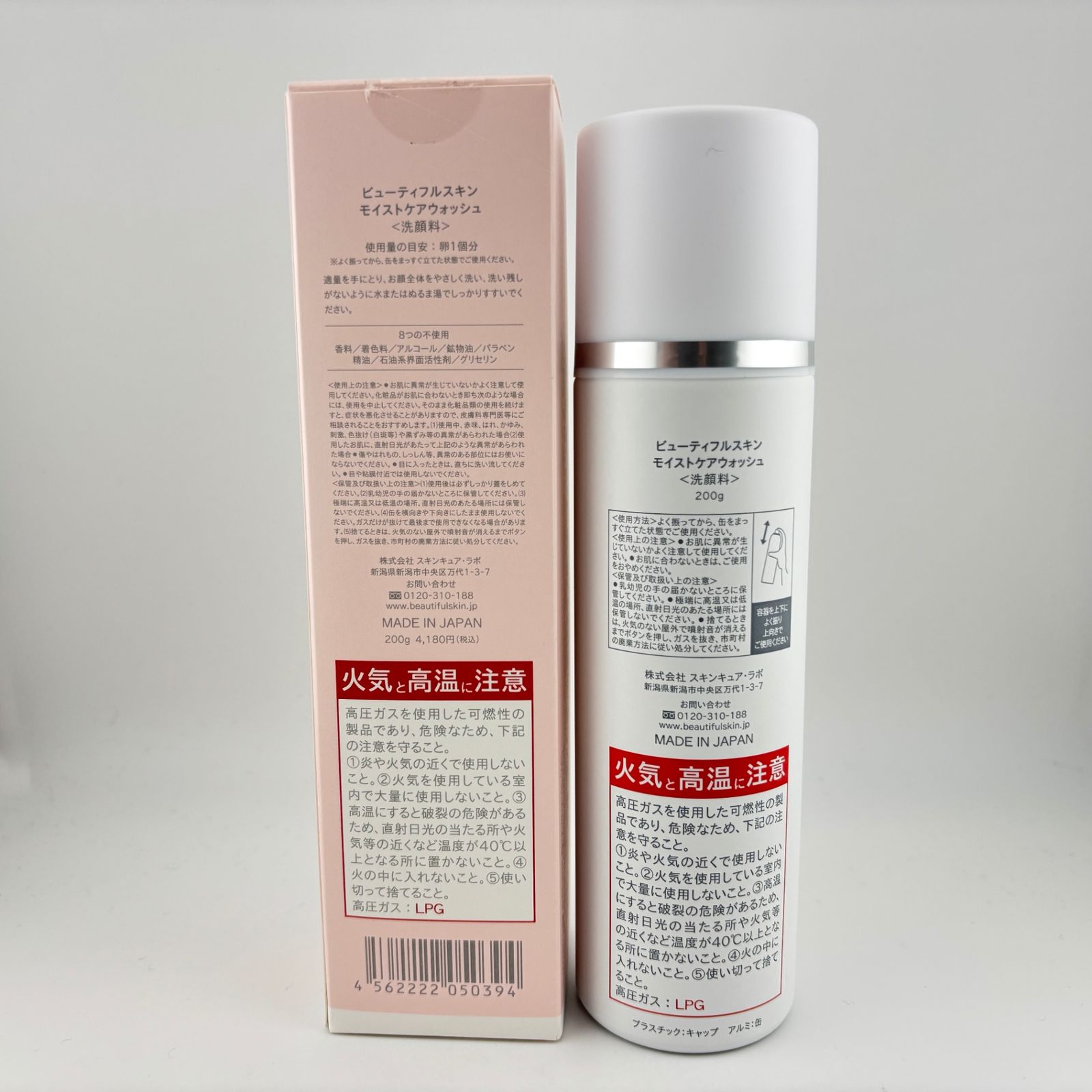 Beautiful Skin ビューティフルスキン モイストケアウォッシュ Beautiful Skin ビューティフルスキン モイストケアウォッシュ