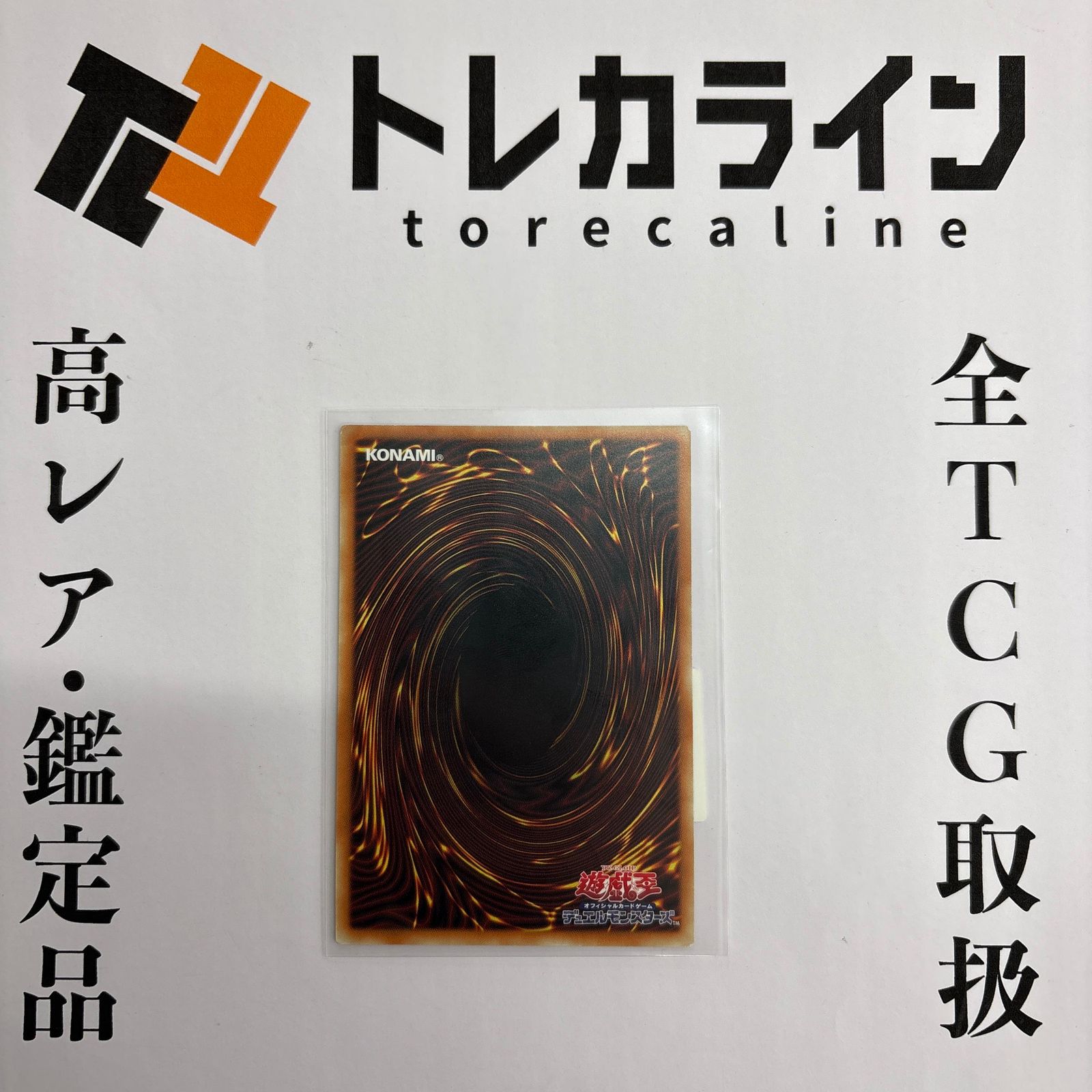 遊戯王F・HERO フレイム・ウィングマン シリアル入りLIMIT OVER 
