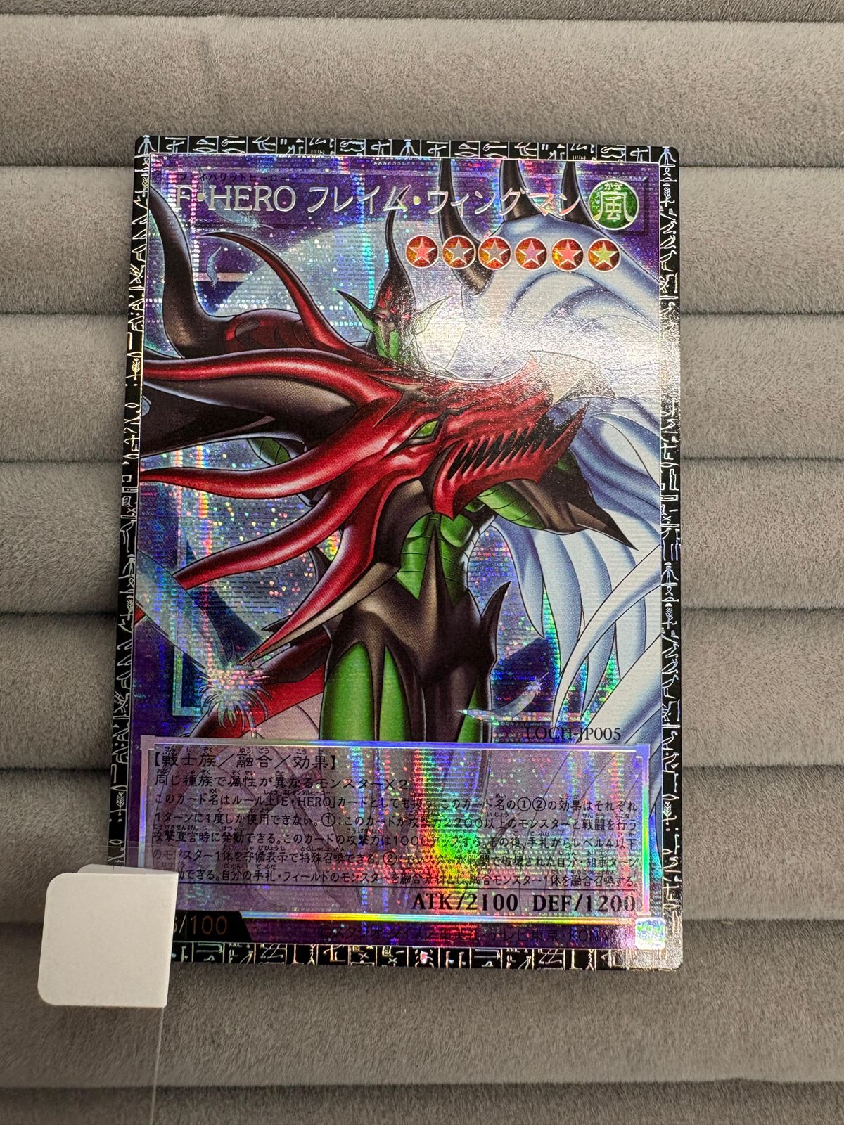 遊戯王F・HERO フレイム・ウィングマン シリアル入りLIMIT OVER