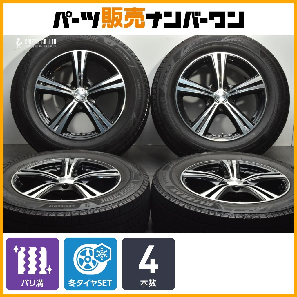 【CX-5 CX-8】バリ溝 BS ブリザックDMVⅡ 225/65R17 x BS バルミナ TR-10 7.0J-17 5H PCD114.3 ET+45 CX-5 CX-8】バリ溝 BS ブリザックDMVⅡ 225/65R17 x BS バルミナ TR-10