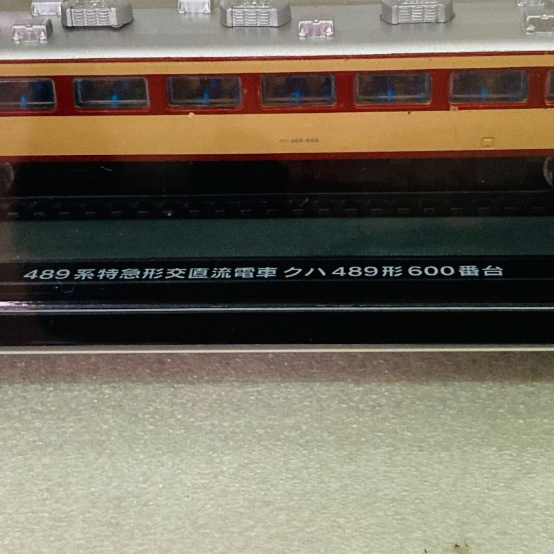 未開封品】【2種セット】国産鉄道コレクション 489系特急形交直流電車 