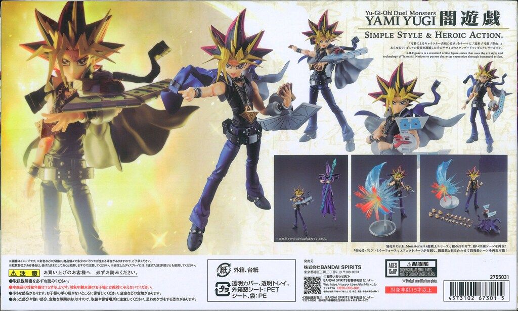 S.H.フィギュアーツ 遊戯王デュエルモンスターズ 闇遊戯 @ 闇遊戯