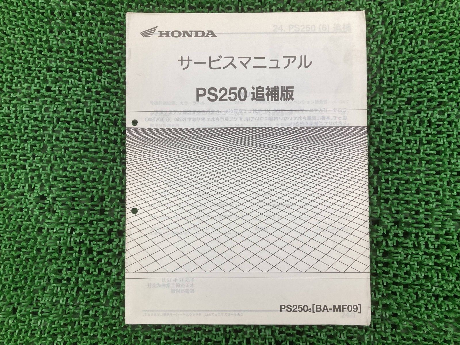 PS250 サービスマニュアル ホンダ 正規 中古 バイク 整備書 配線図有り